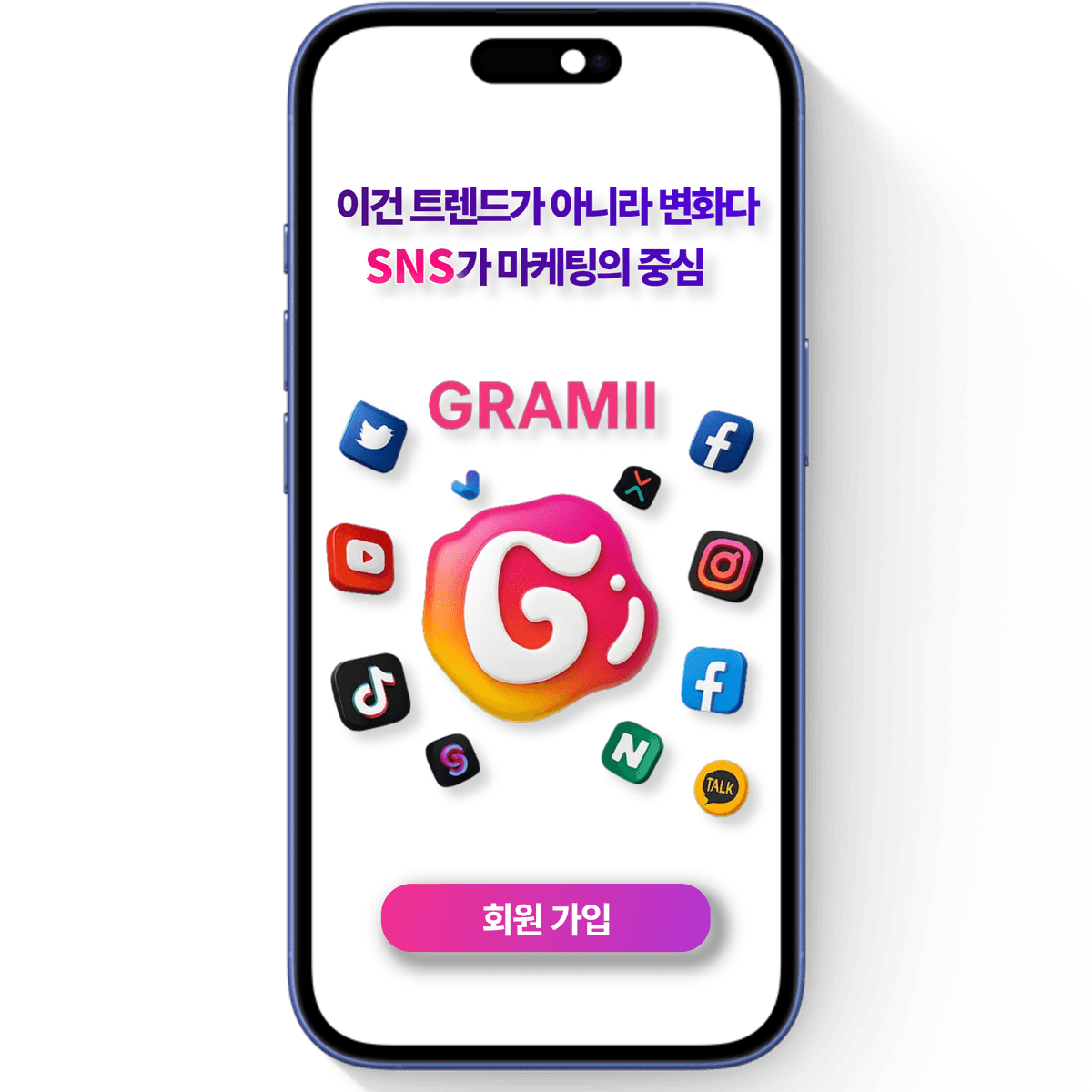 GRAMII 서비스 소개 이미지